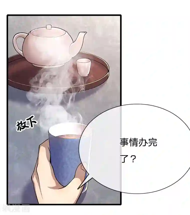 医武至尊第220话 做个了断