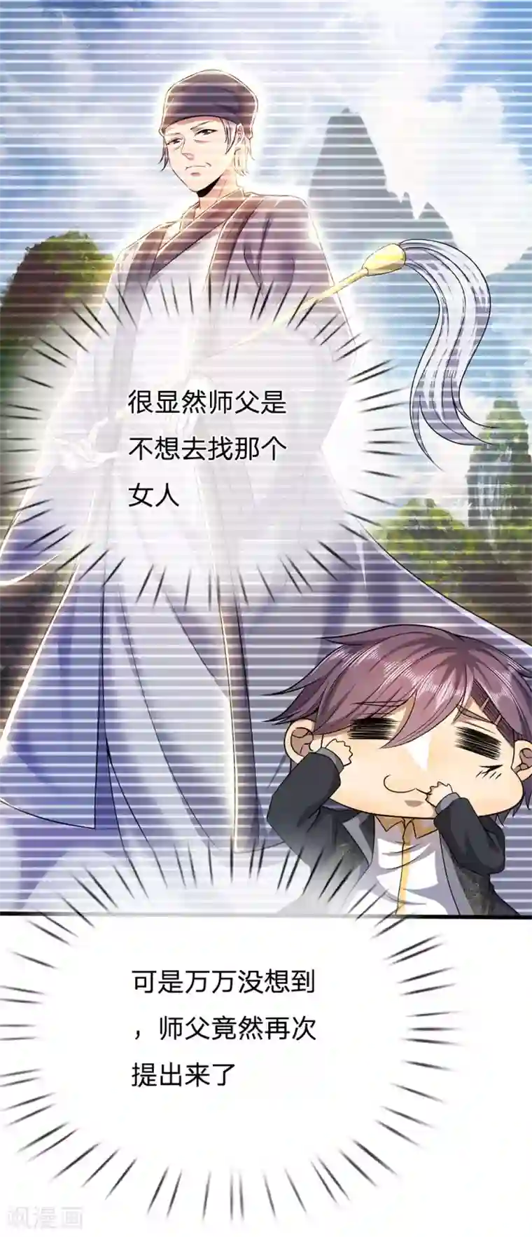 医武至尊第220话 做个了断