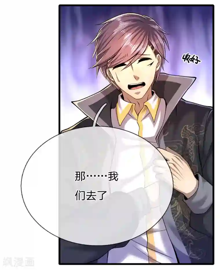 医武至尊第220话 做个了断