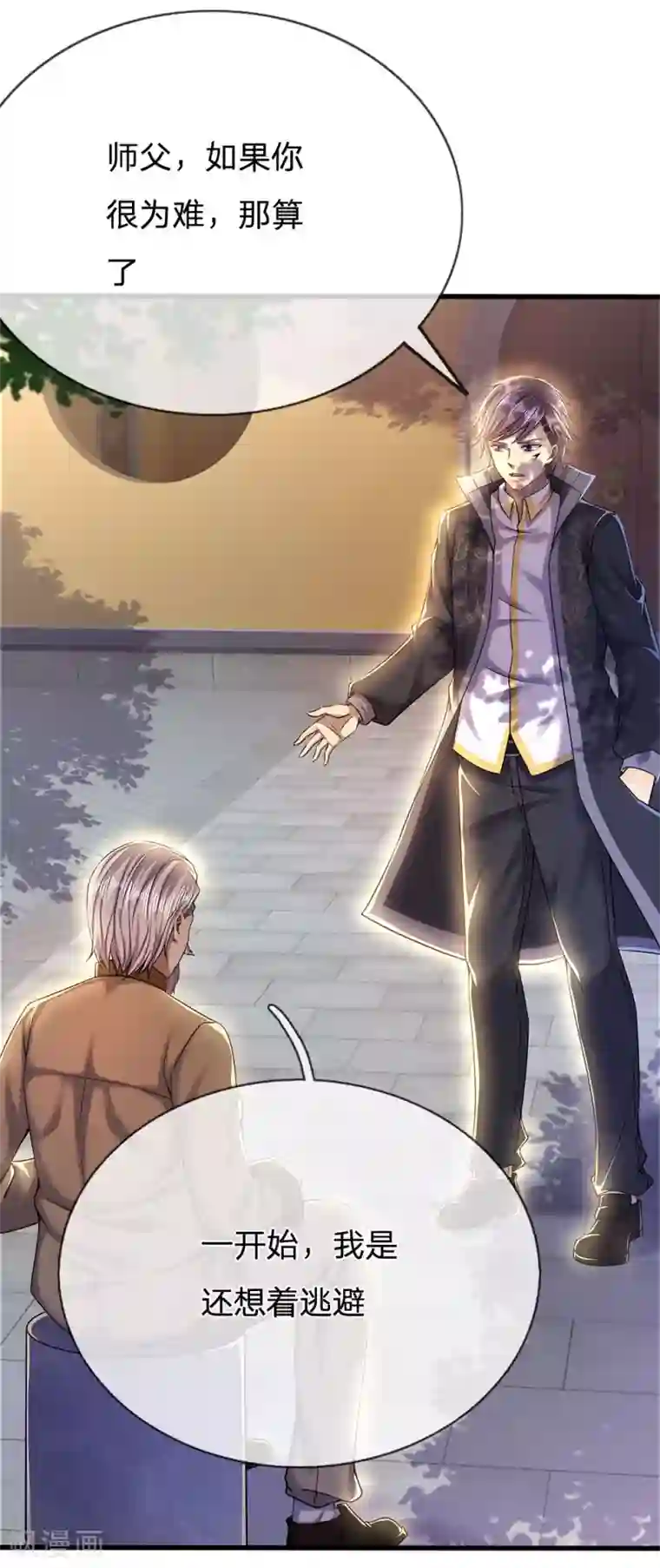 医武至尊第220话 做个了断