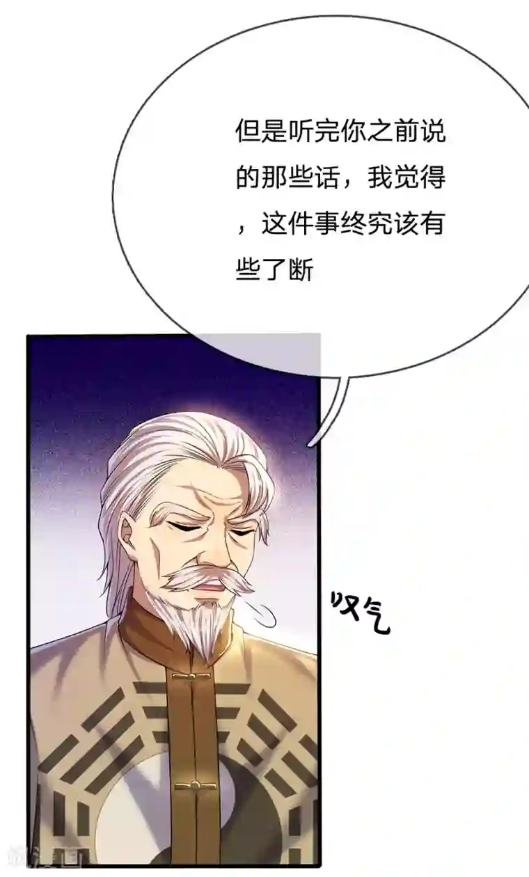医武至尊第220话 做个了断