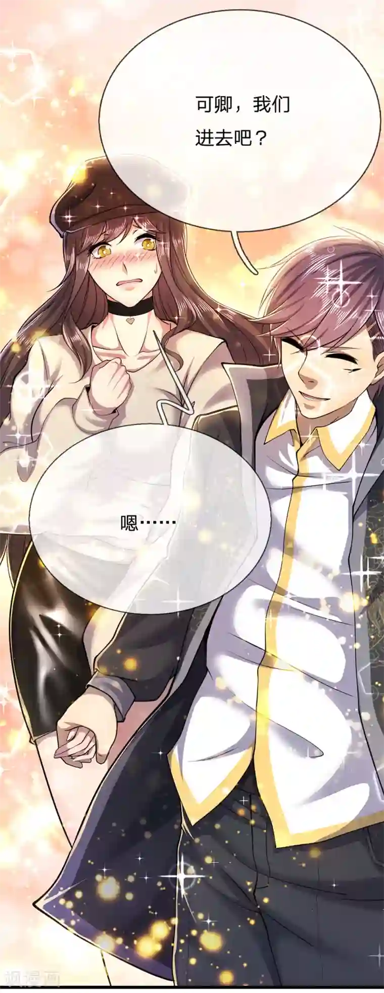 医武至尊第220话 做个了断