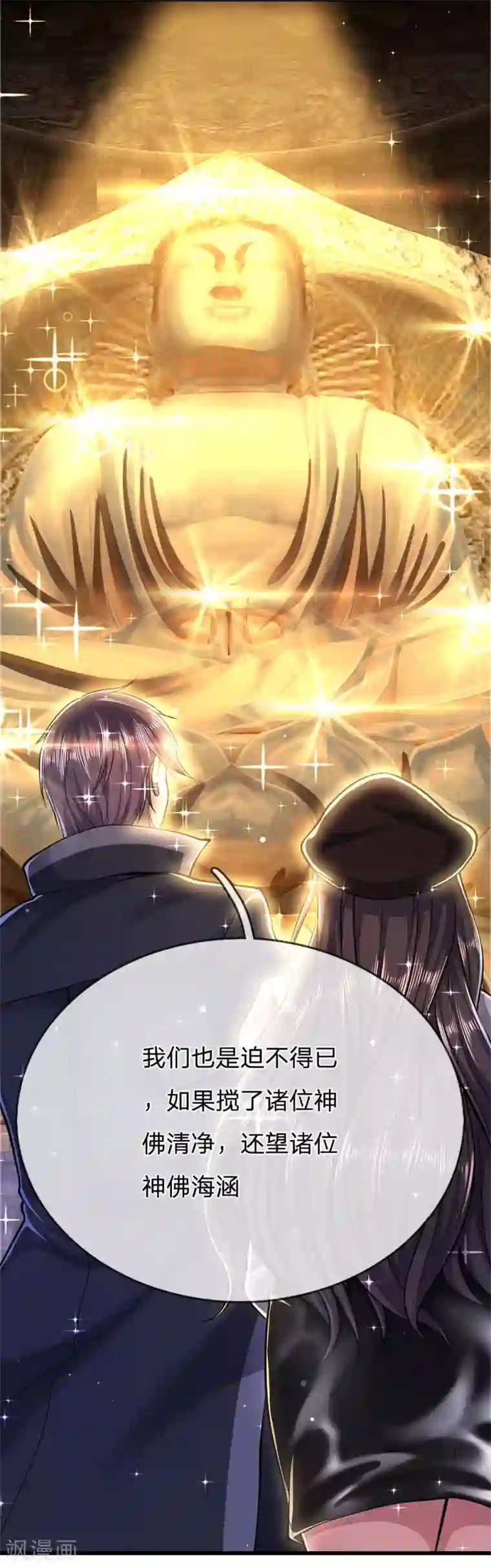 医武至尊第220话 做个了断