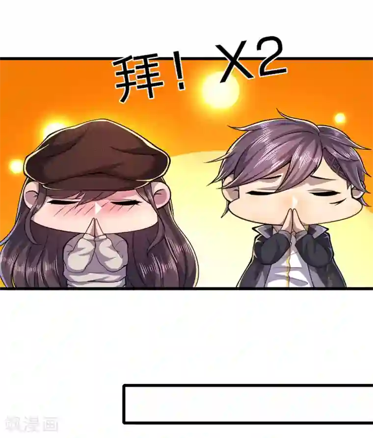 医武至尊第220话 做个了断