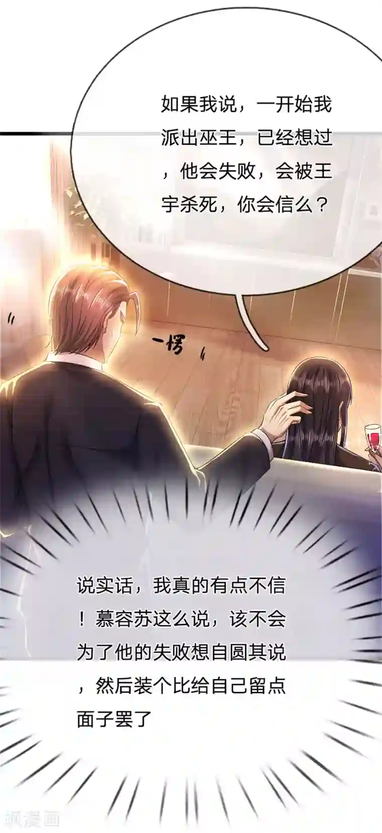 医武至尊第221话 自傲的代价