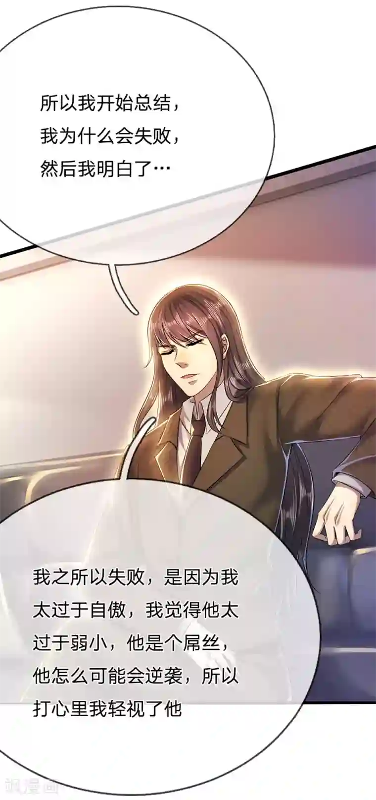 医武至尊第221话 自傲的代价