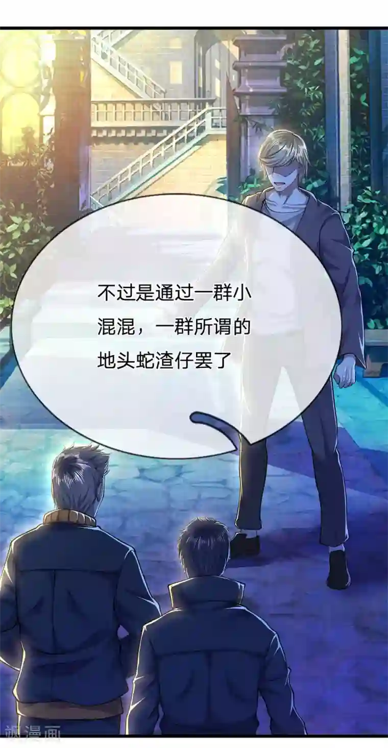 医武至尊第222话 对决才刚刚开始