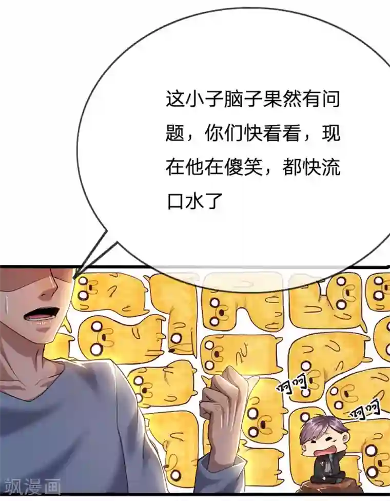 医武至尊第223话 新任巫王