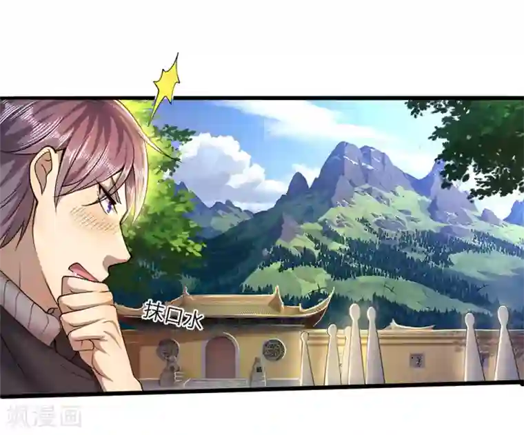 医武至尊第223话 新任巫王