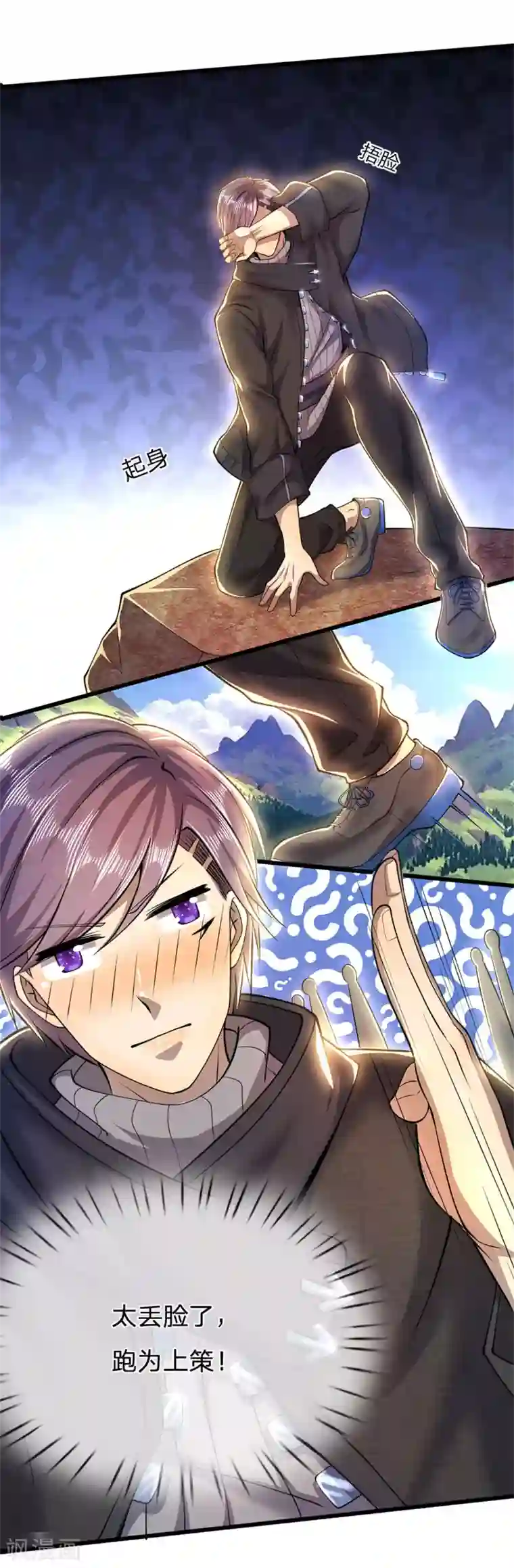 医武至尊第223话 新任巫王