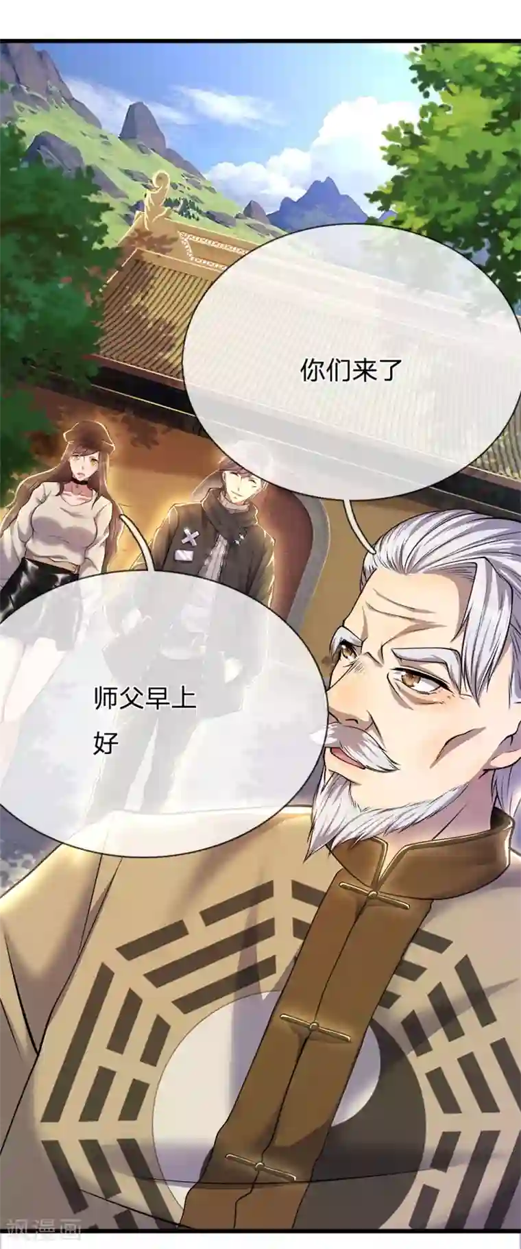 医武至尊第223话 新任巫王