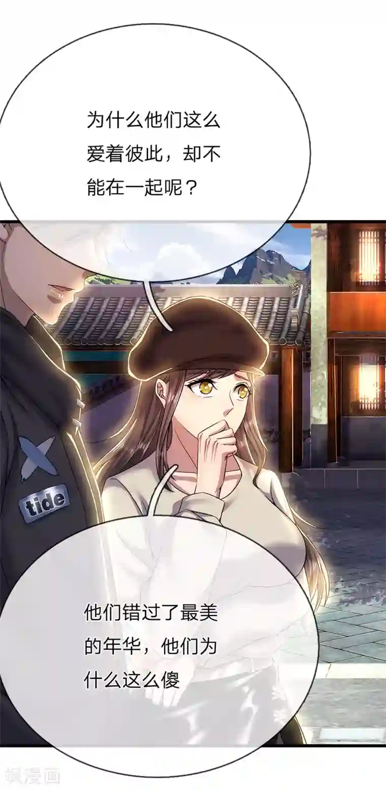 医武至尊第225话 不想再躲了