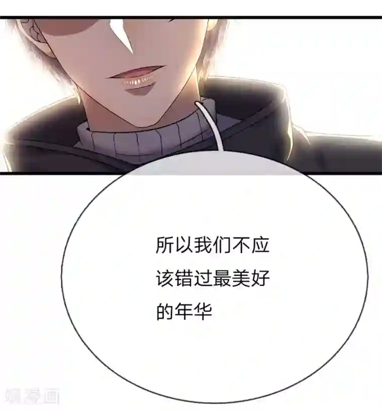 医武至尊第225话 不想再躲了