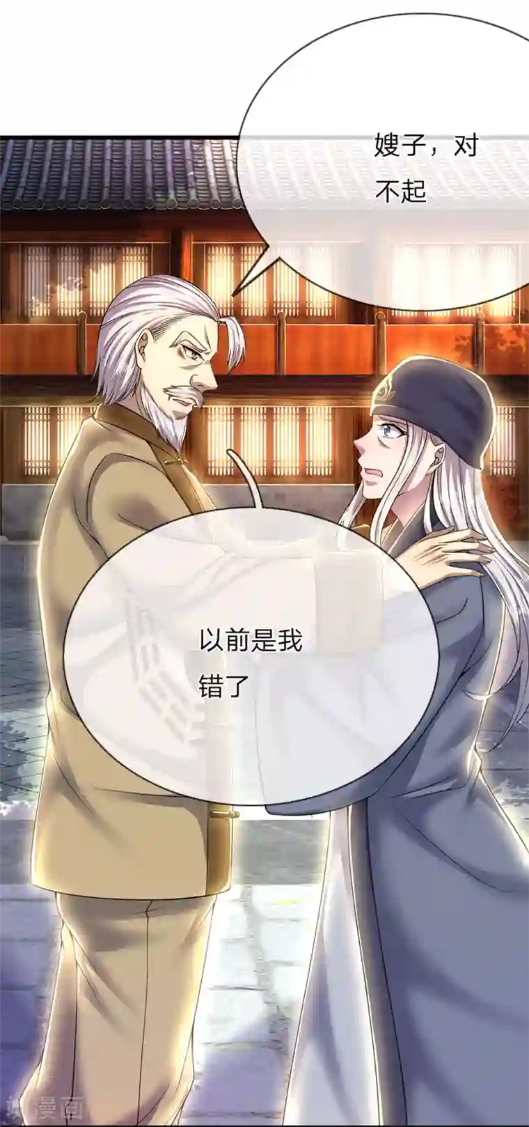 医武至尊第225话 不想再躲了