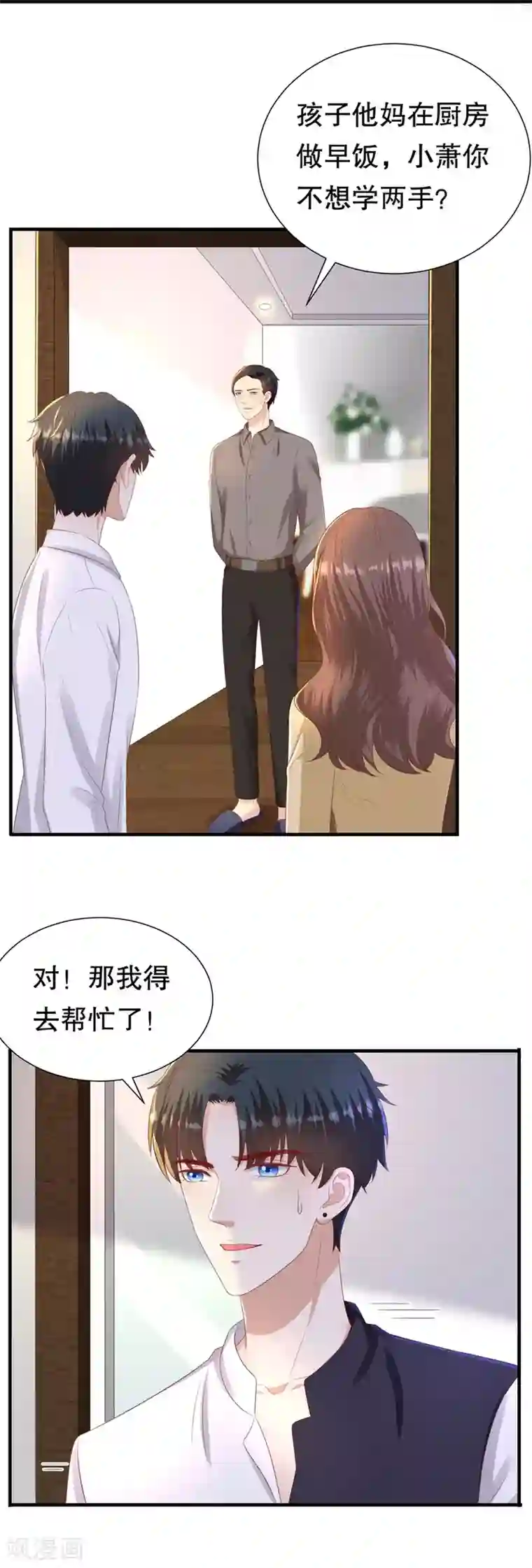 豹系男友的千层套路第89话 鸡飞狗跳