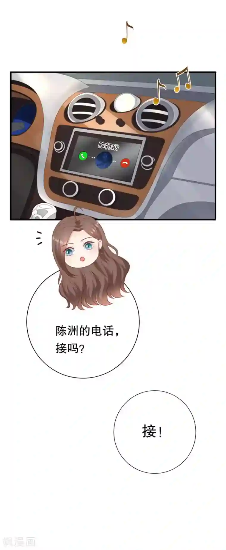 豹系男友的千层套路第90话 强扭的甜瓜