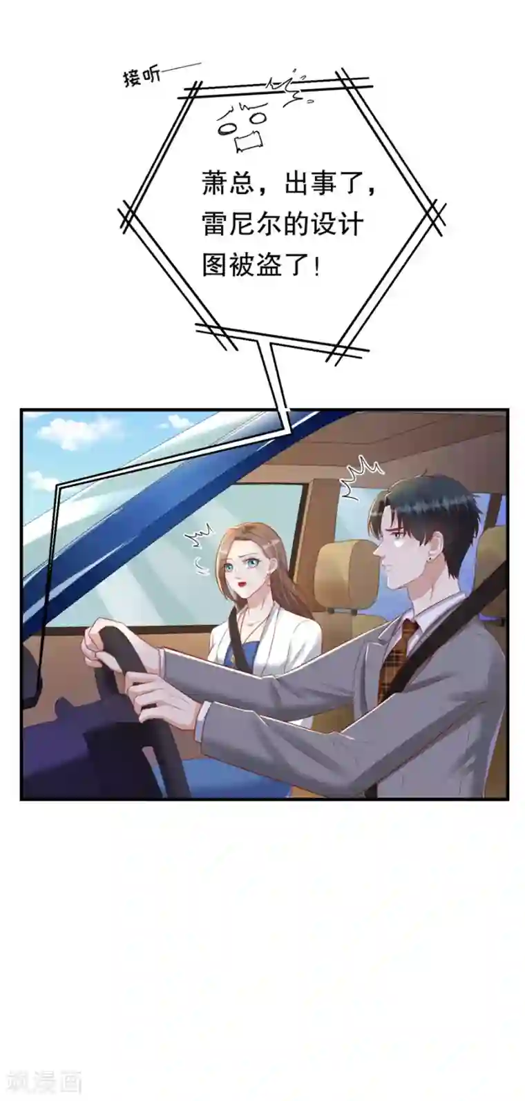 豹系男友的千层套路第90话 强扭的甜瓜