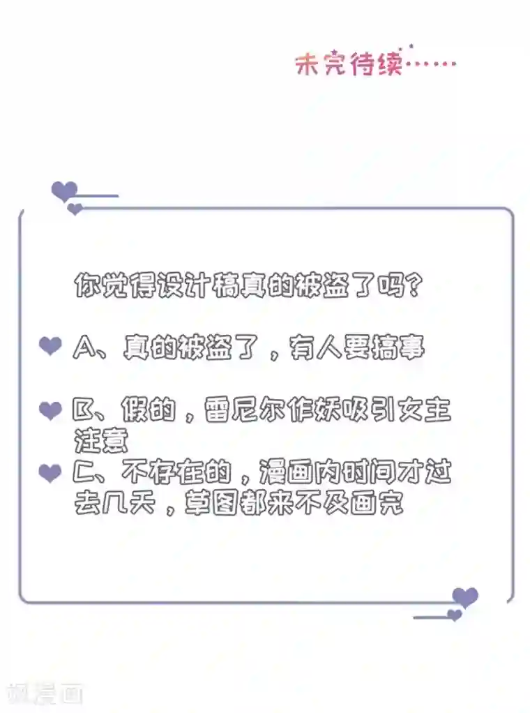 豹系男友的千层套路第90话 强扭的甜瓜