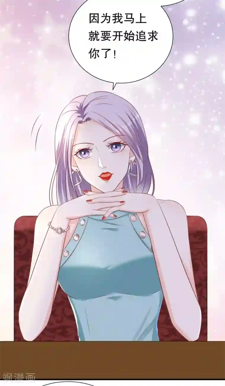 豹系男友的千层套路第90话 强扭的甜瓜