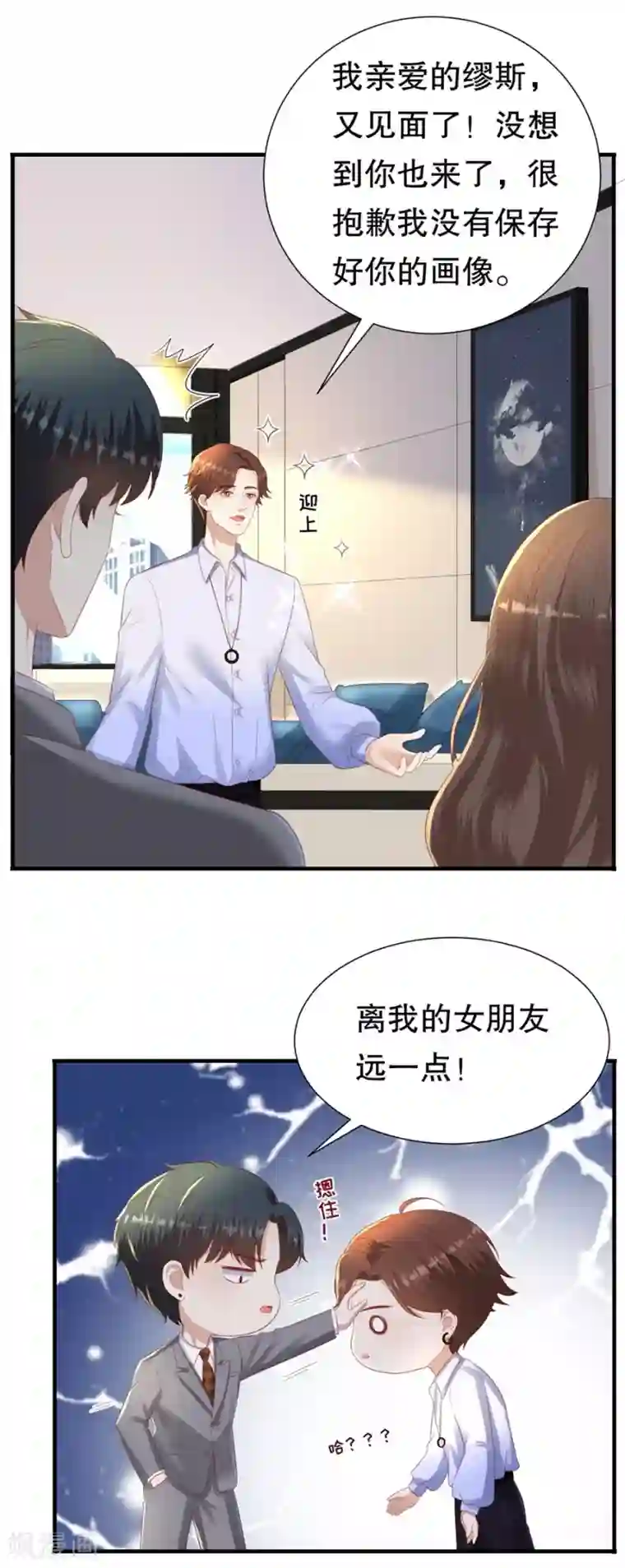 豹系男友的千层套路第91话 欲擒先故纵