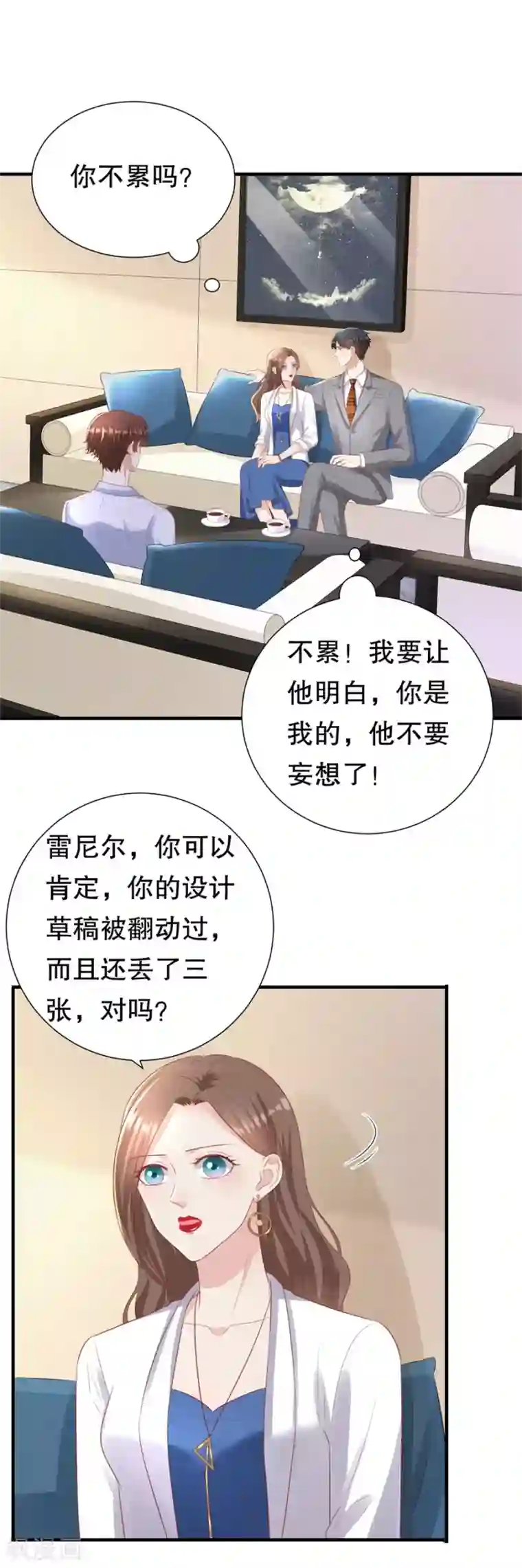 豹系男友的千层套路第91话 欲擒先故纵