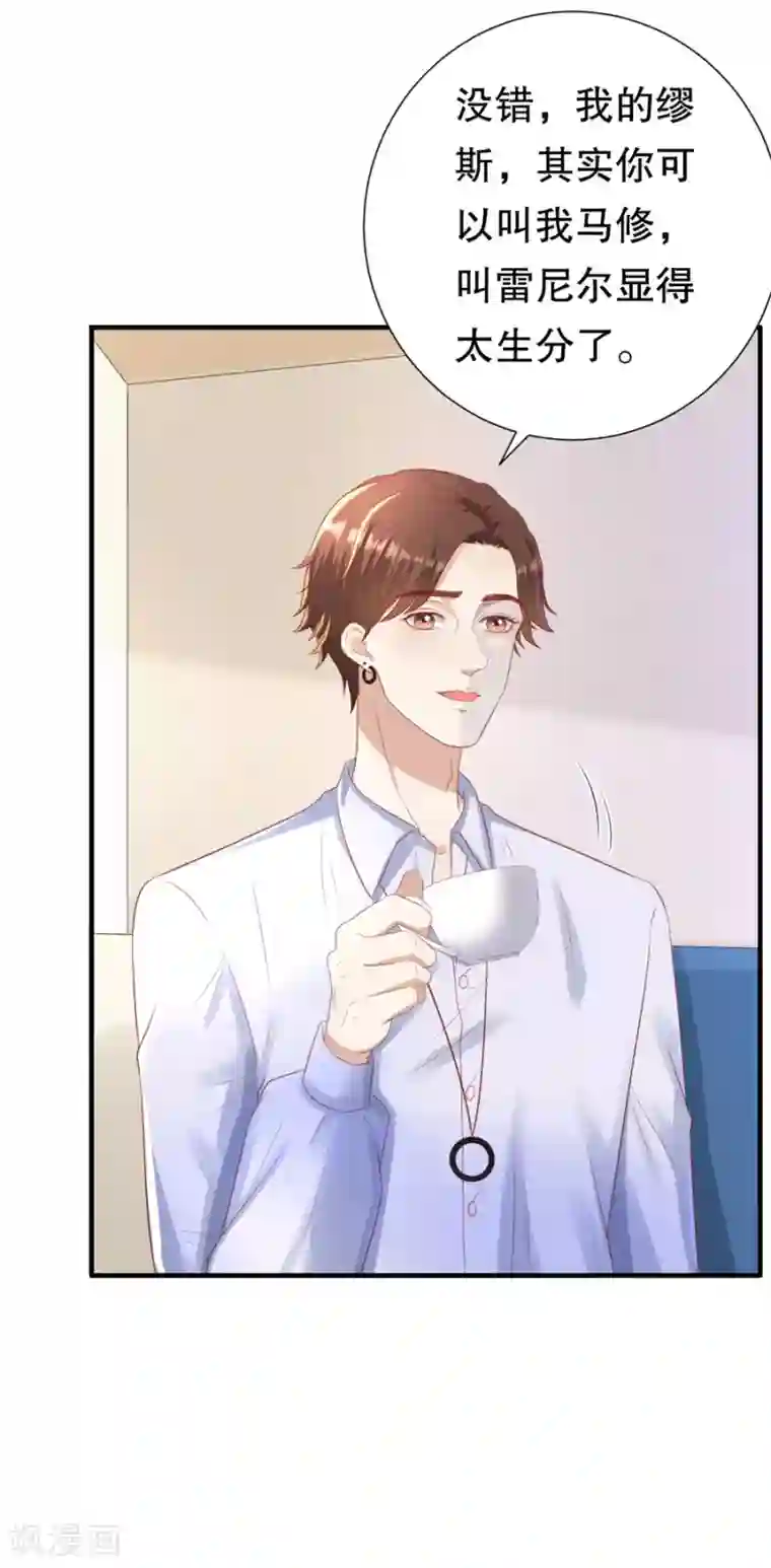 豹系男友的千层套路第91话 欲擒先故纵