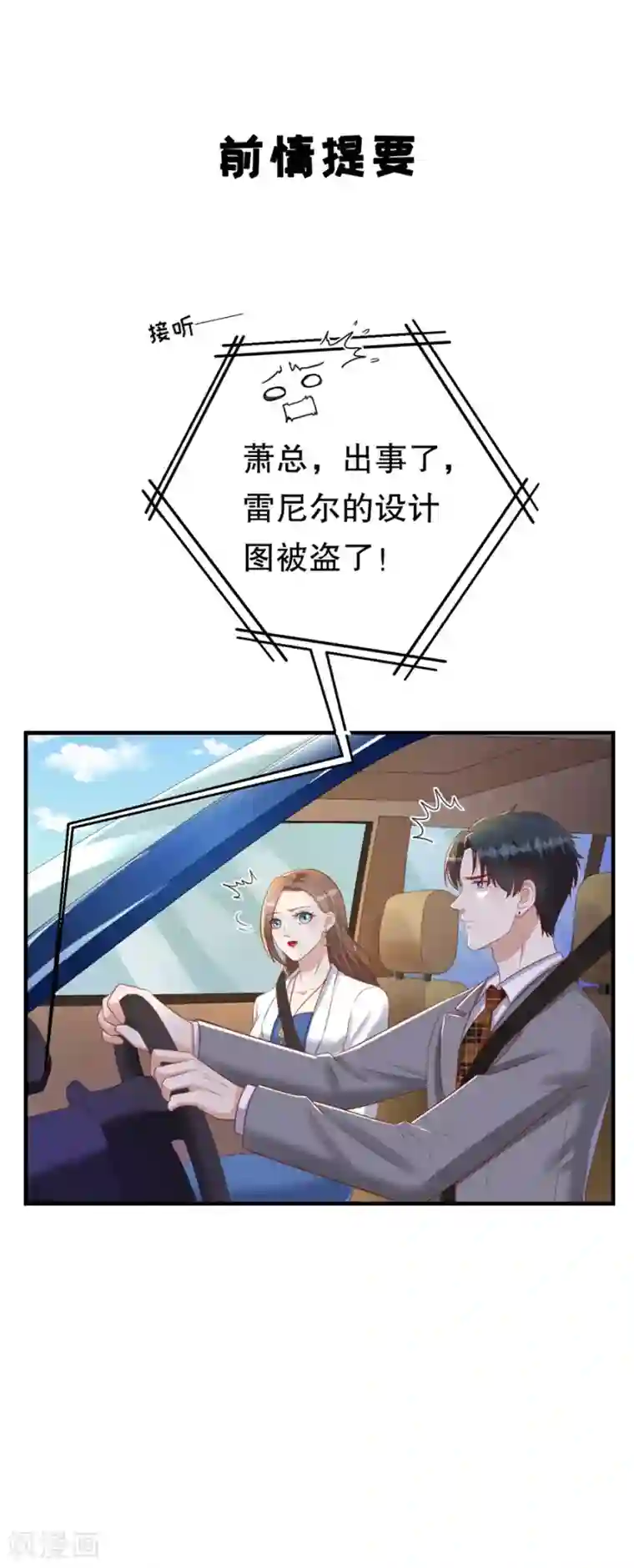 豹系男友的千层套路第91话 欲擒先故纵