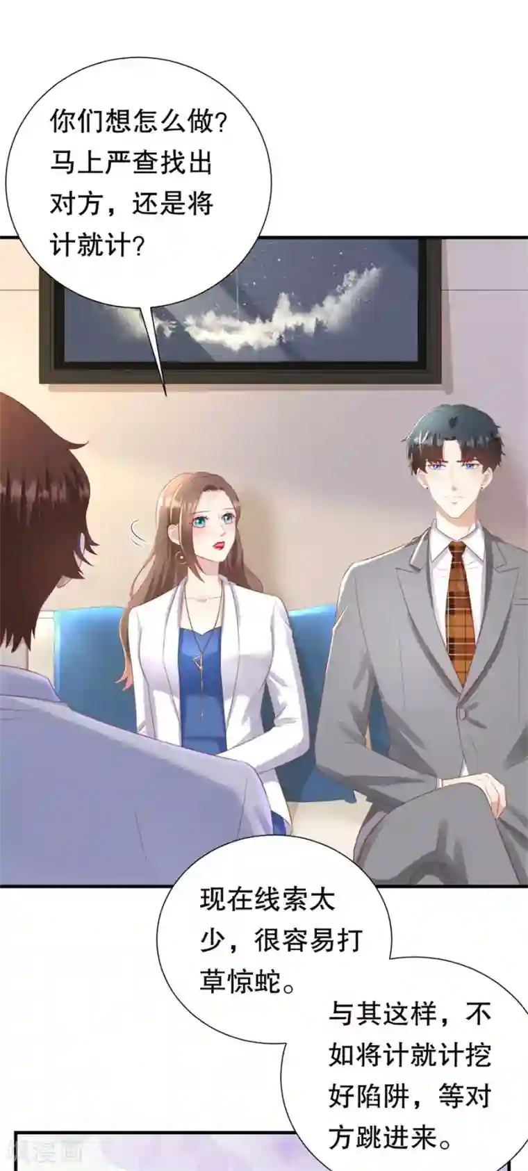 豹系男友的千层套路第91话 欲擒先故纵