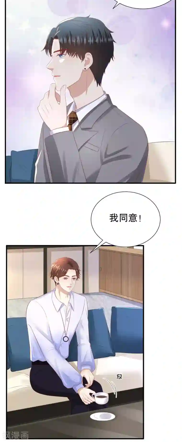 豹系男友的千层套路第91话 欲擒先故纵