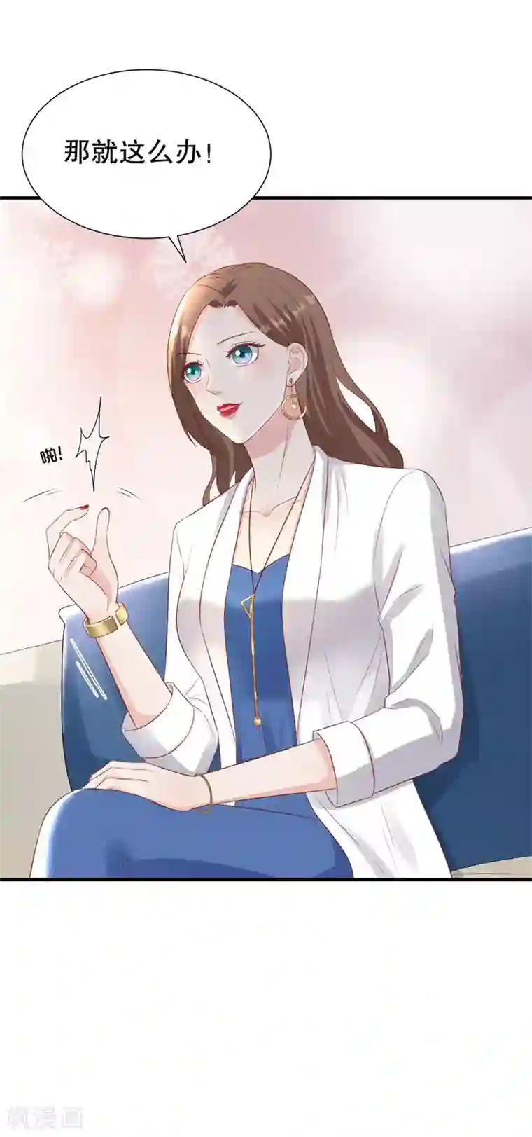豹系男友的千层套路第91话 欲擒先故纵