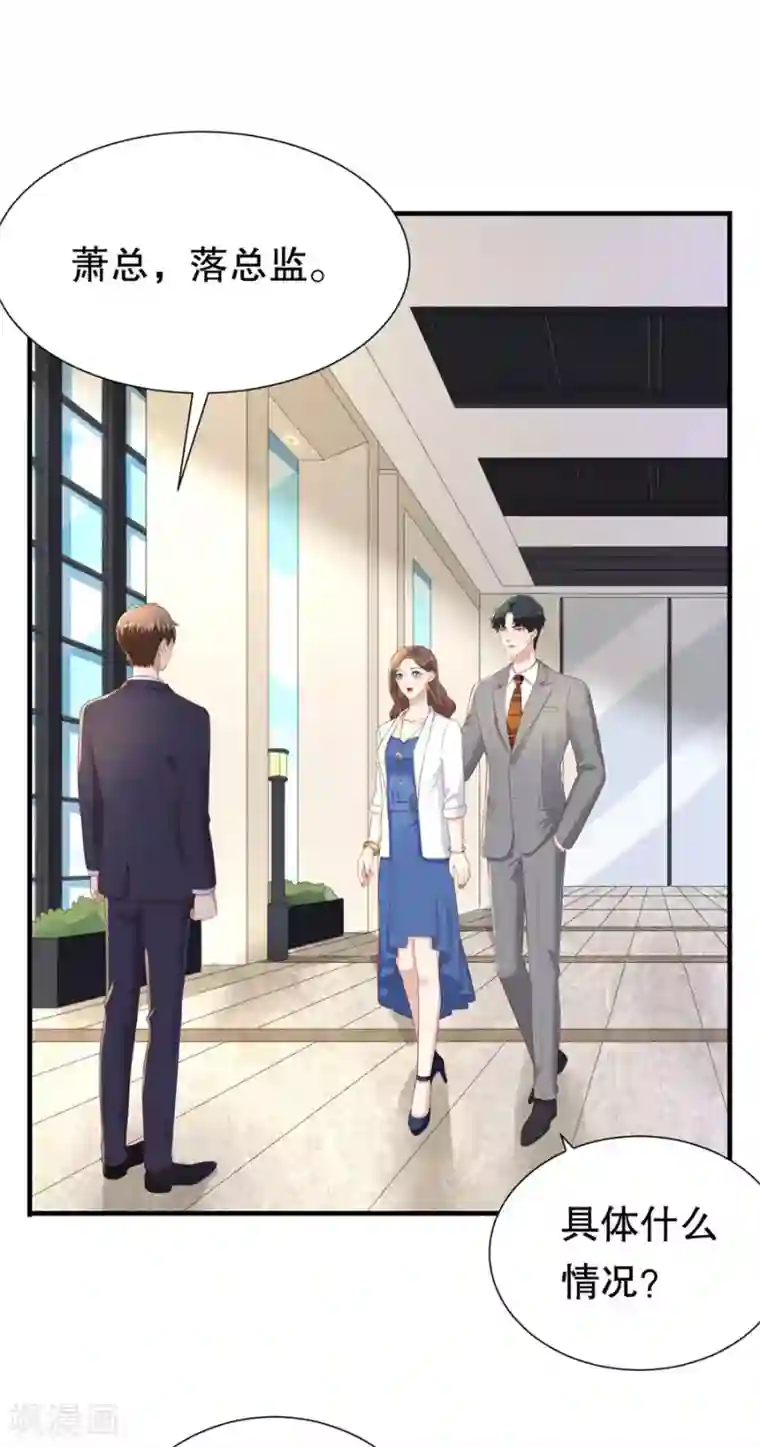 豹系男友的千层套路第91话 欲擒先故纵