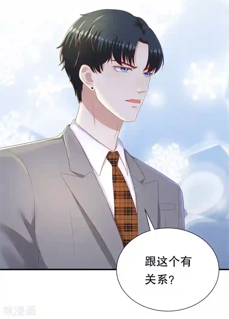 豹系男友的千层套路第91话 欲擒先故纵