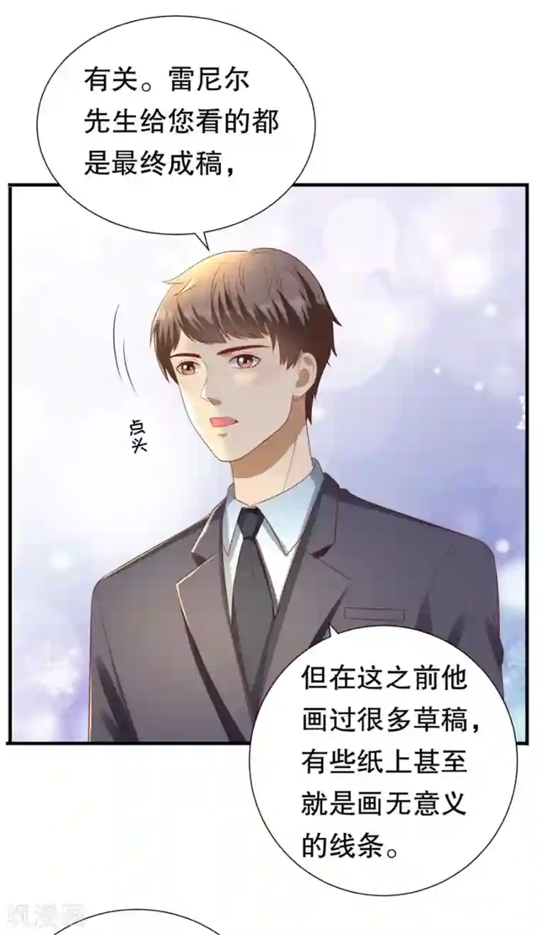 豹系男友的千层套路第91话 欲擒先故纵