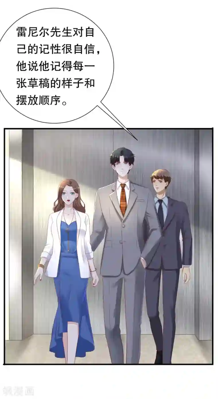 豹系男友的千层套路第91话 欲擒先故纵