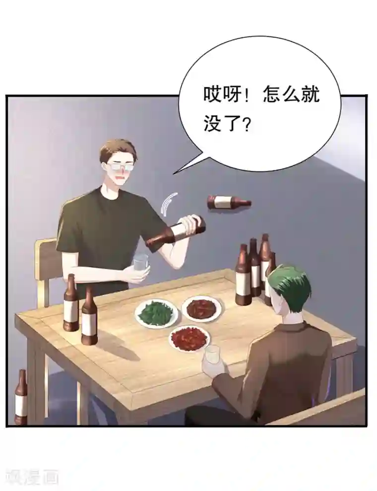 豹系男友的千层套路第92话 王美兰之死
