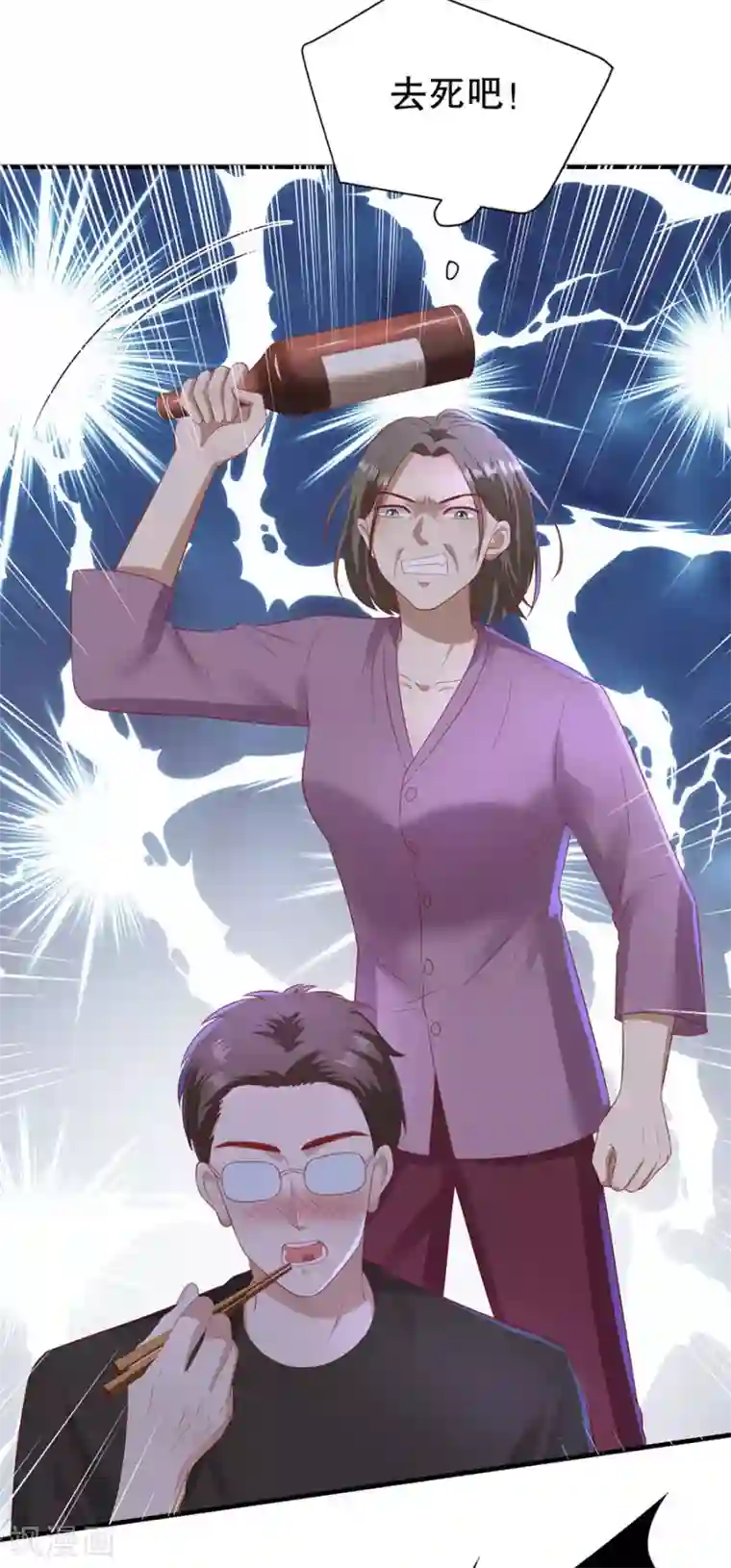 豹系男友的千层套路第92话 王美兰之死