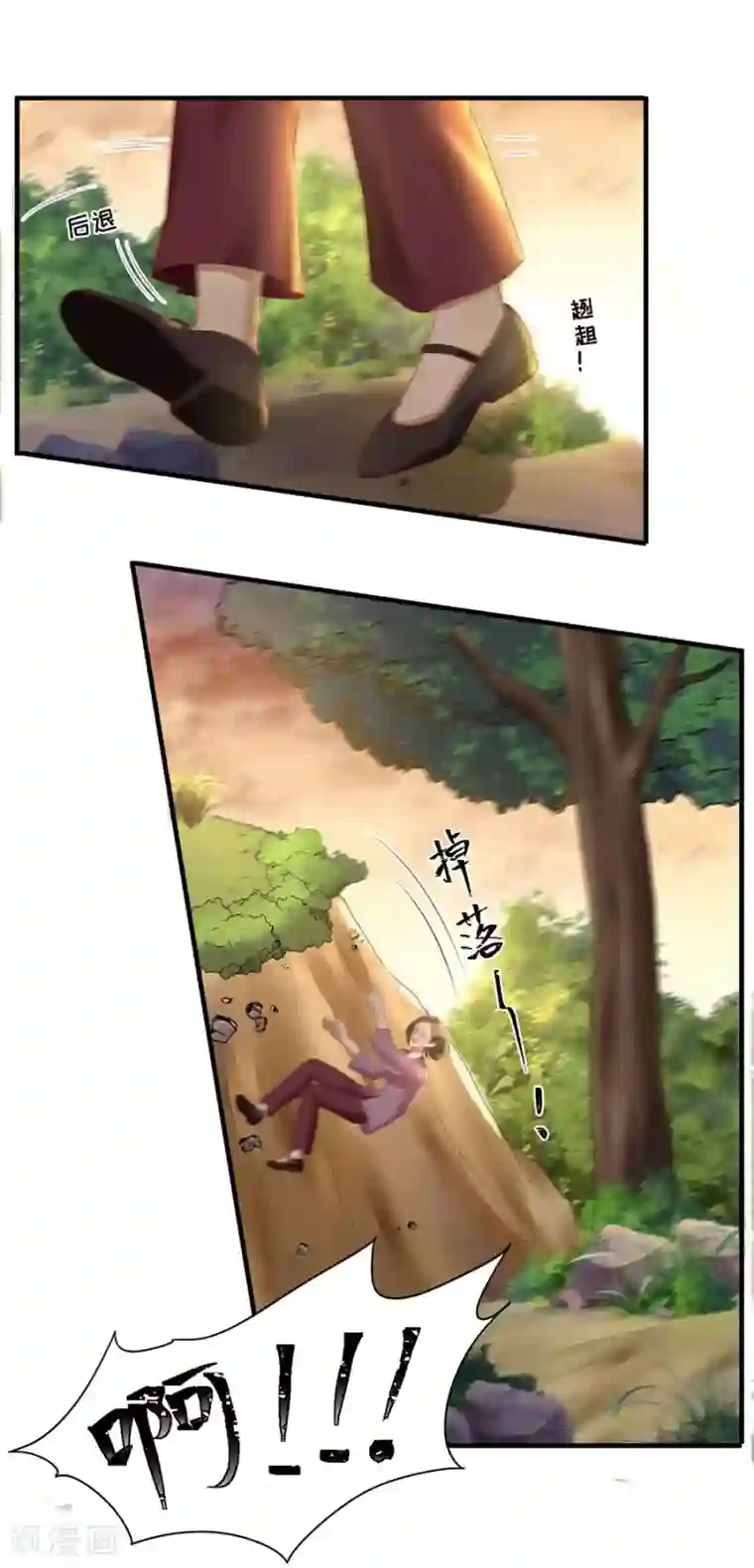 豹系男友的千层套路第92话 王美兰之死