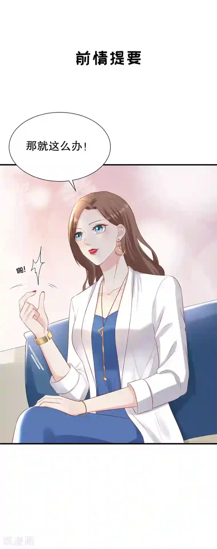 豹系男友的千层套路第92话 王美兰之死