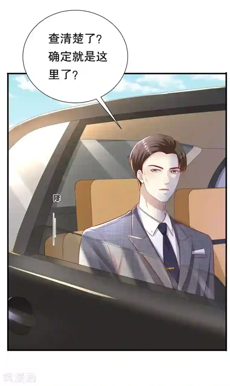 豹系男友的千层套路第92话 王美兰之死