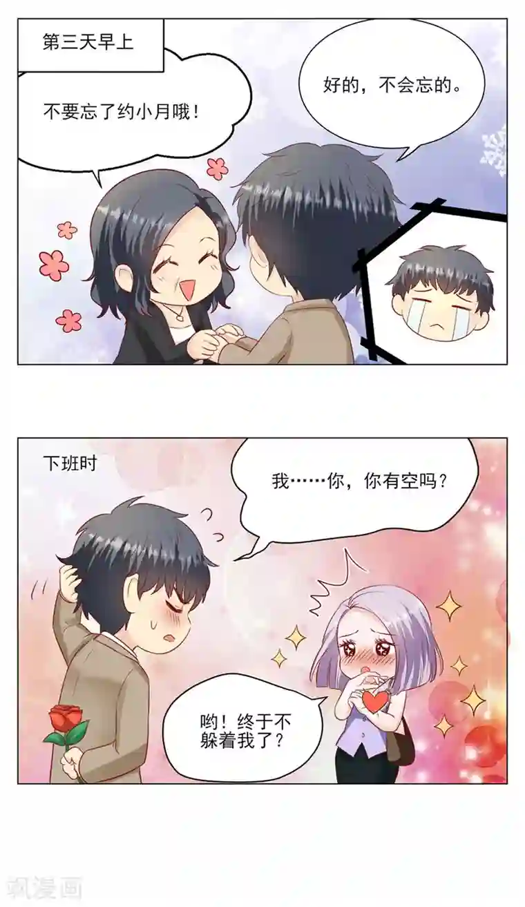 豹系男友的千层套路第92话 王美兰之死