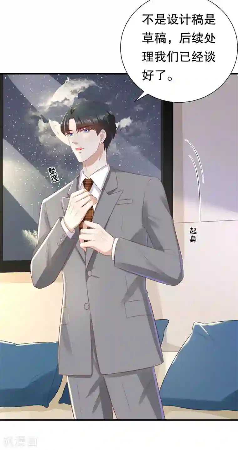 豹系男友的千层套路第92话 王美兰之死