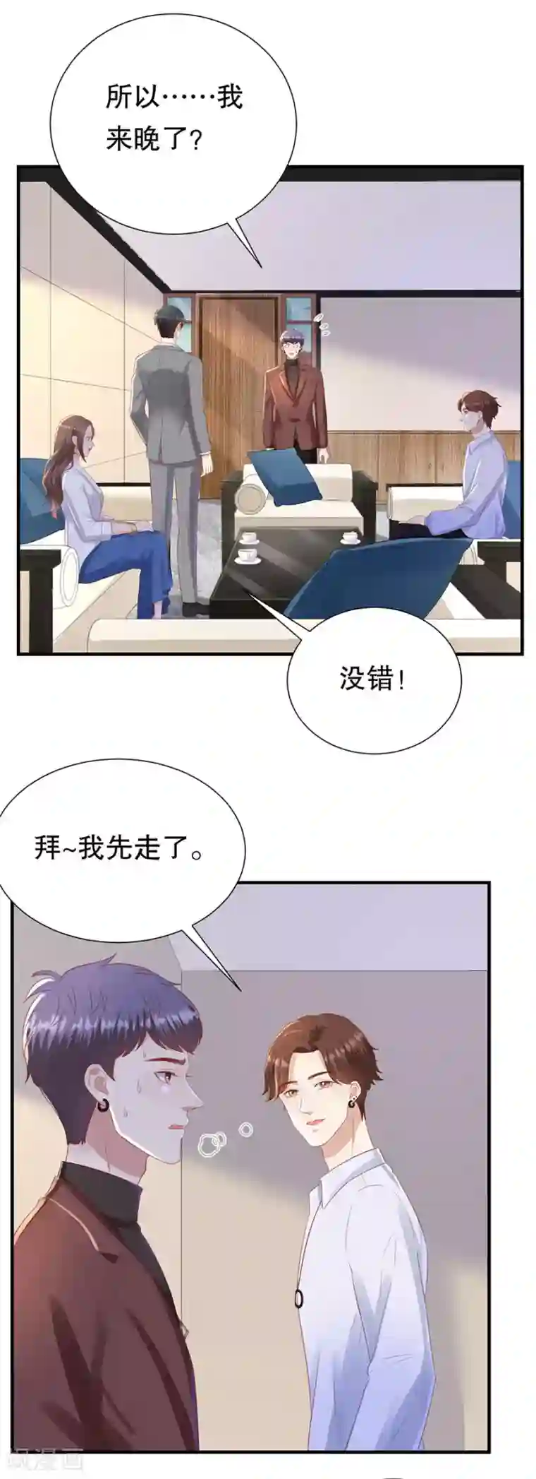 豹系男友的千层套路第92话 王美兰之死