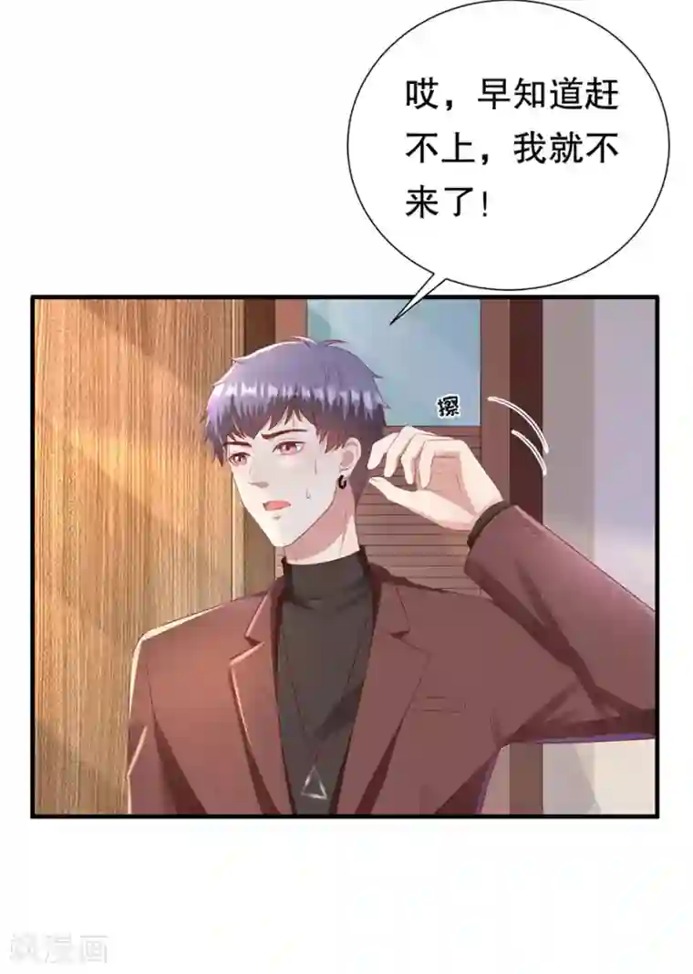 豹系男友的千层套路第92话 王美兰之死
