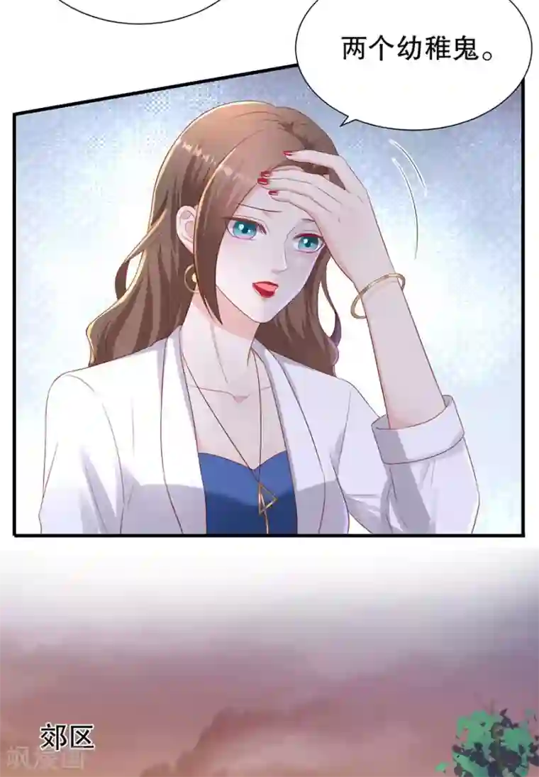 豹系男友的千层套路第92话 王美兰之死