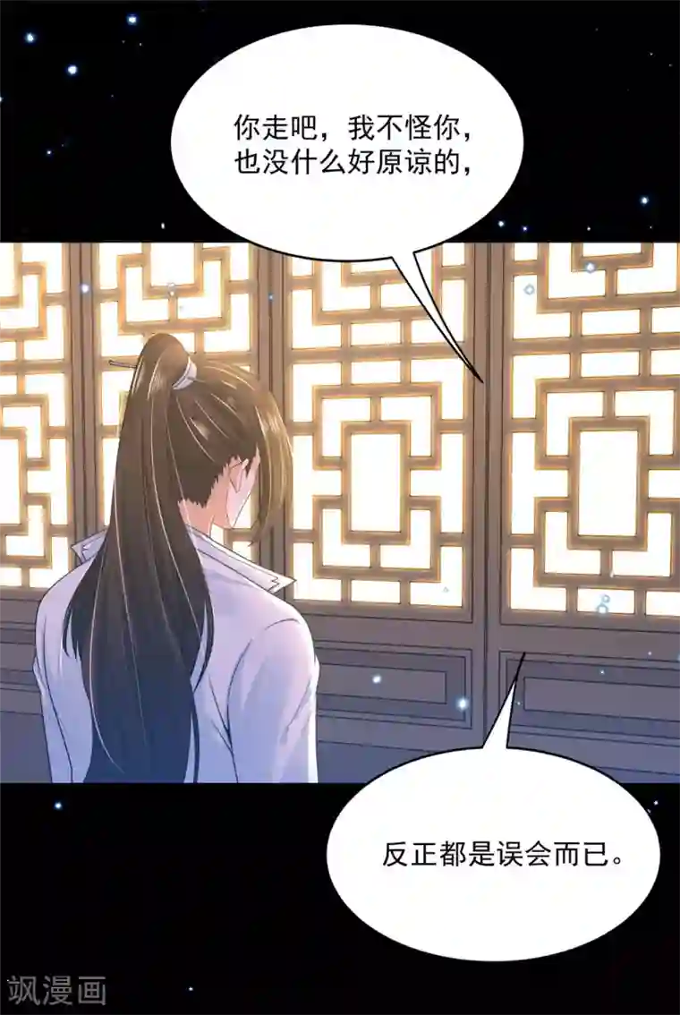 朕的马是狐狸精第54话 这谁顶得住啊