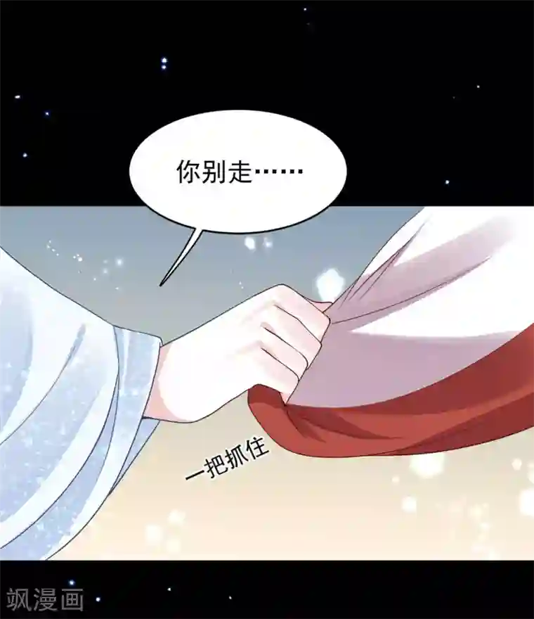 朕的马是狐狸精第54话 这谁顶得住啊