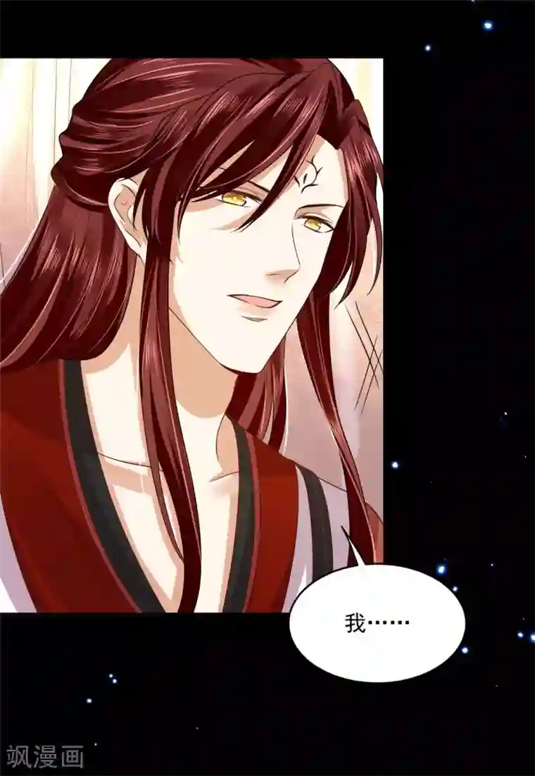 朕的马是狐狸精第54话 这谁顶得住啊