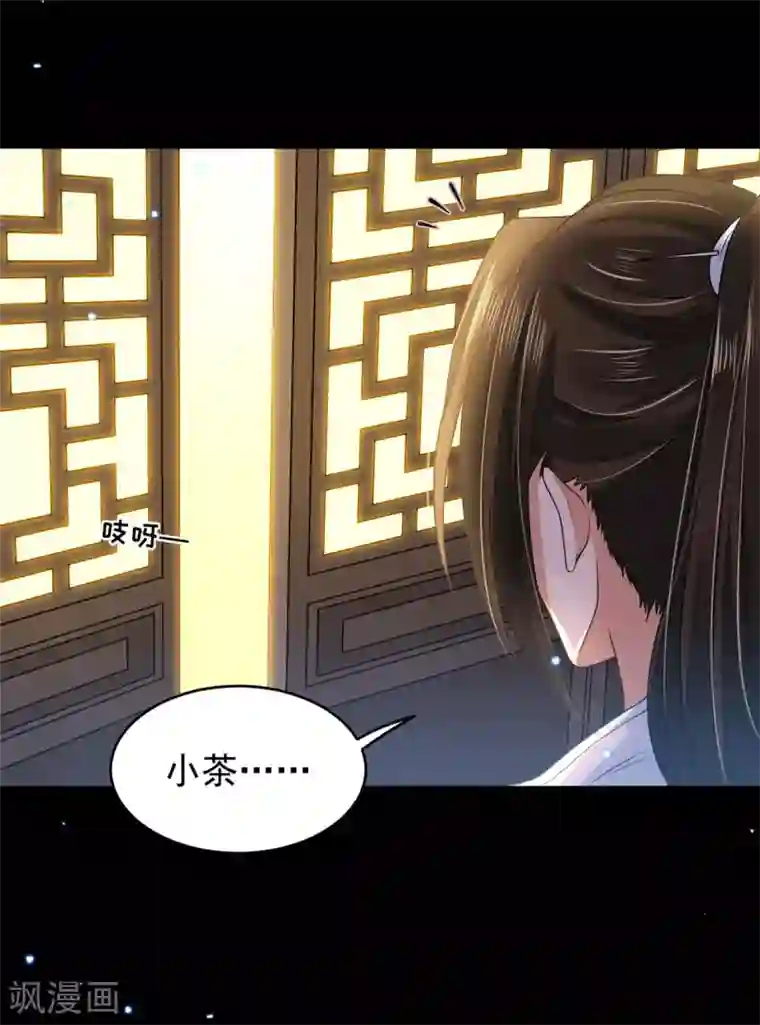 朕的马是狐狸精第54话 这谁顶得住啊