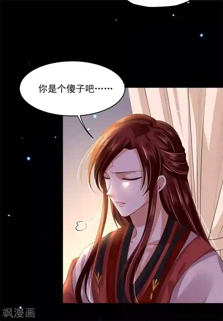 朕的马是狐狸精第55话 很重要的话