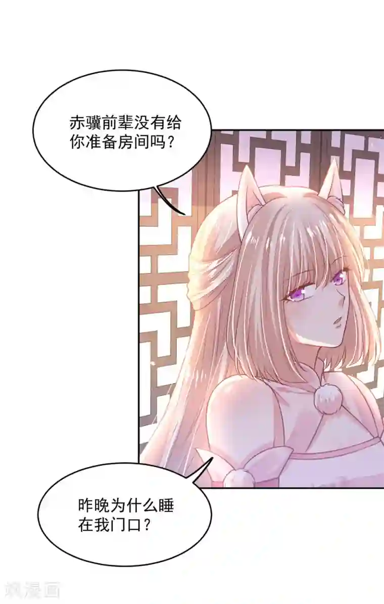 朕的马是狐狸精第55话 很重要的话